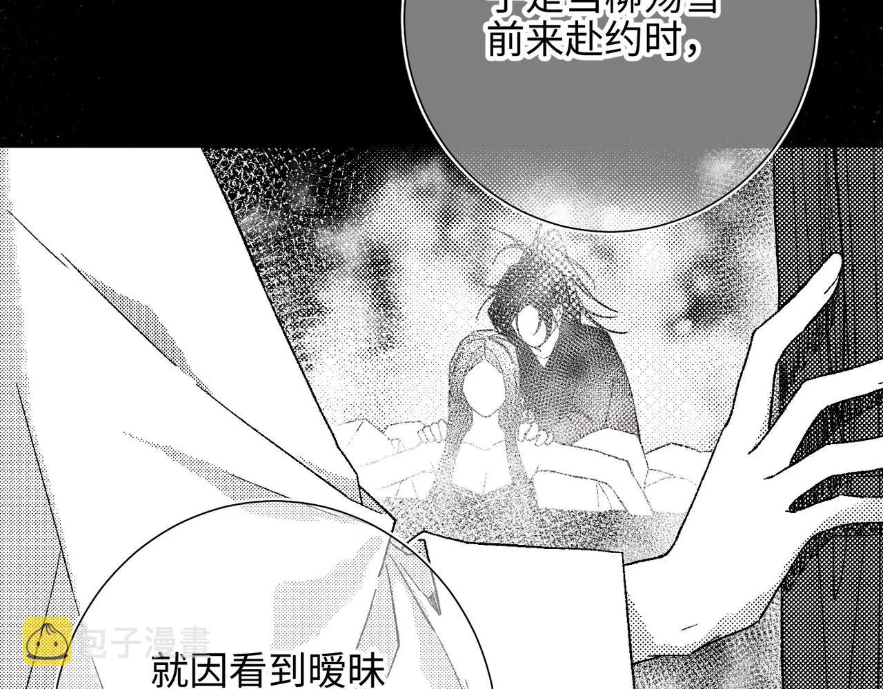 第82话 惧怕什么 第59页