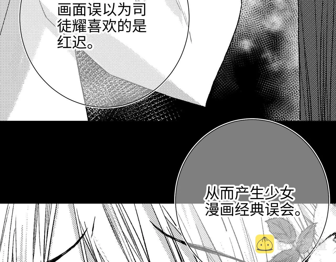 第82话 惧怕什么 第60页