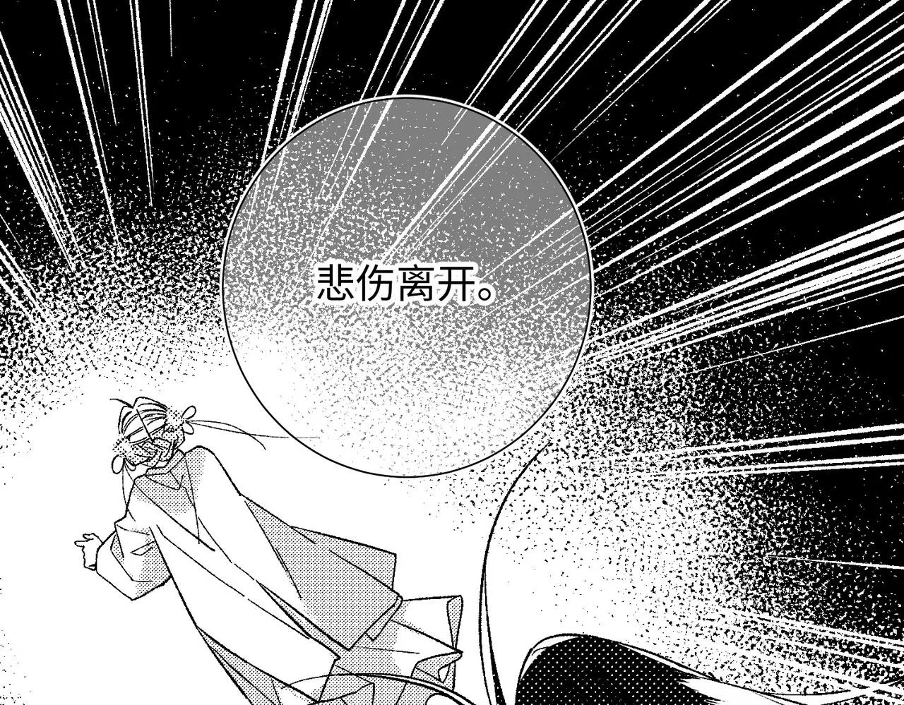 第82话 惧怕什么 第62页
