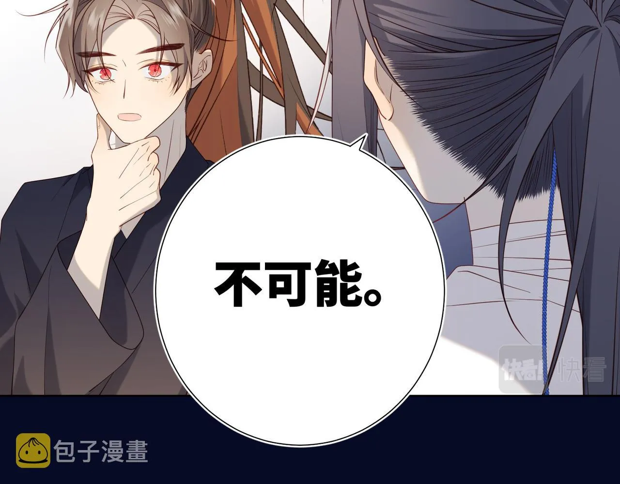 第82话 惧怕什么 第66页