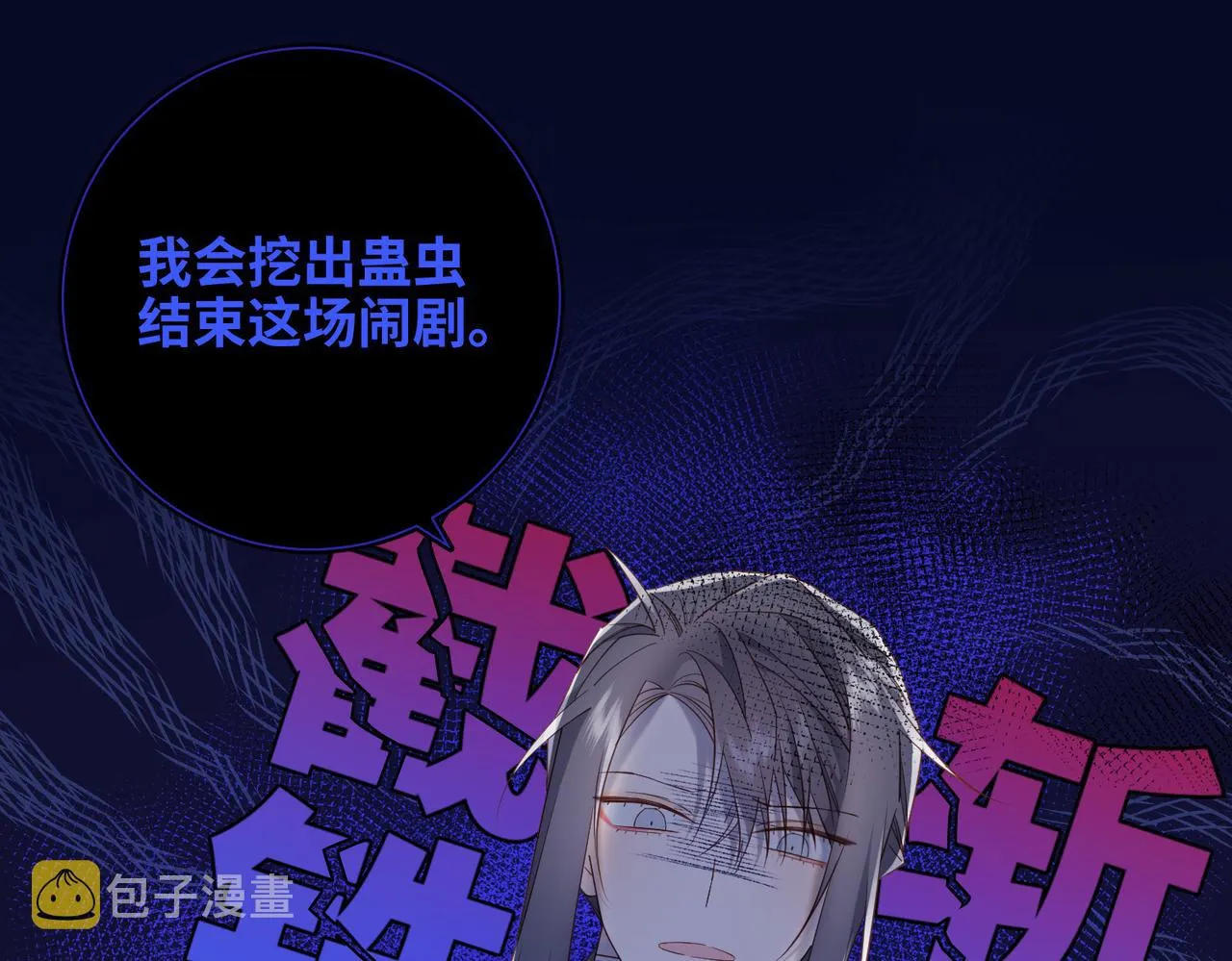 第82话 惧怕什么 第68页