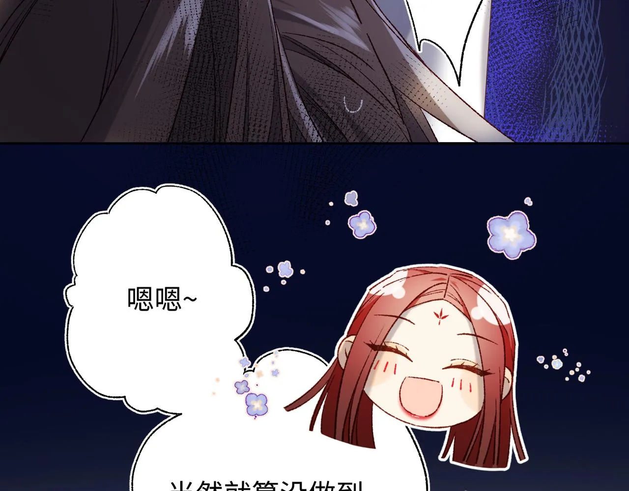第82话 惧怕什么 第70页