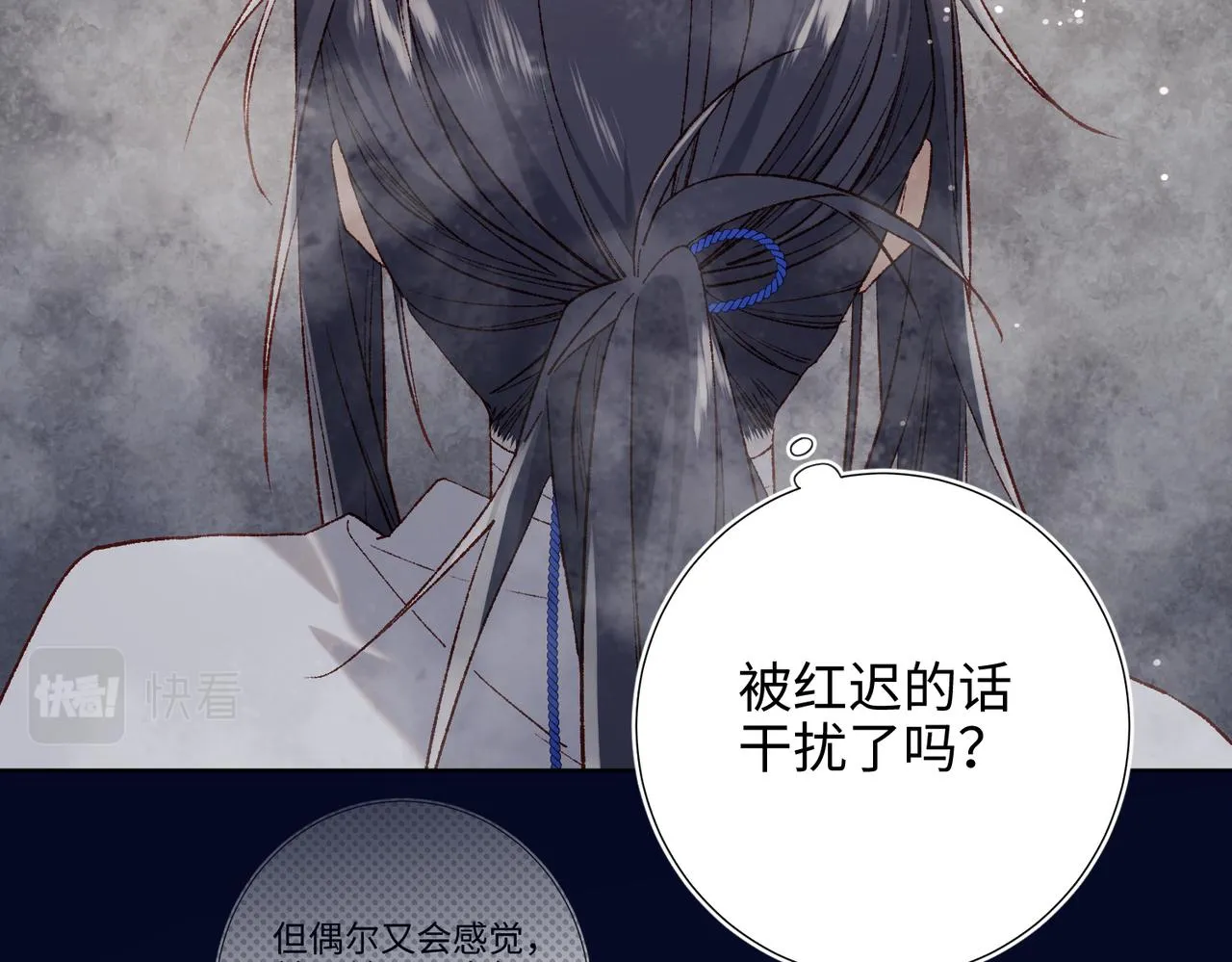 第82话 惧怕什么 第85页