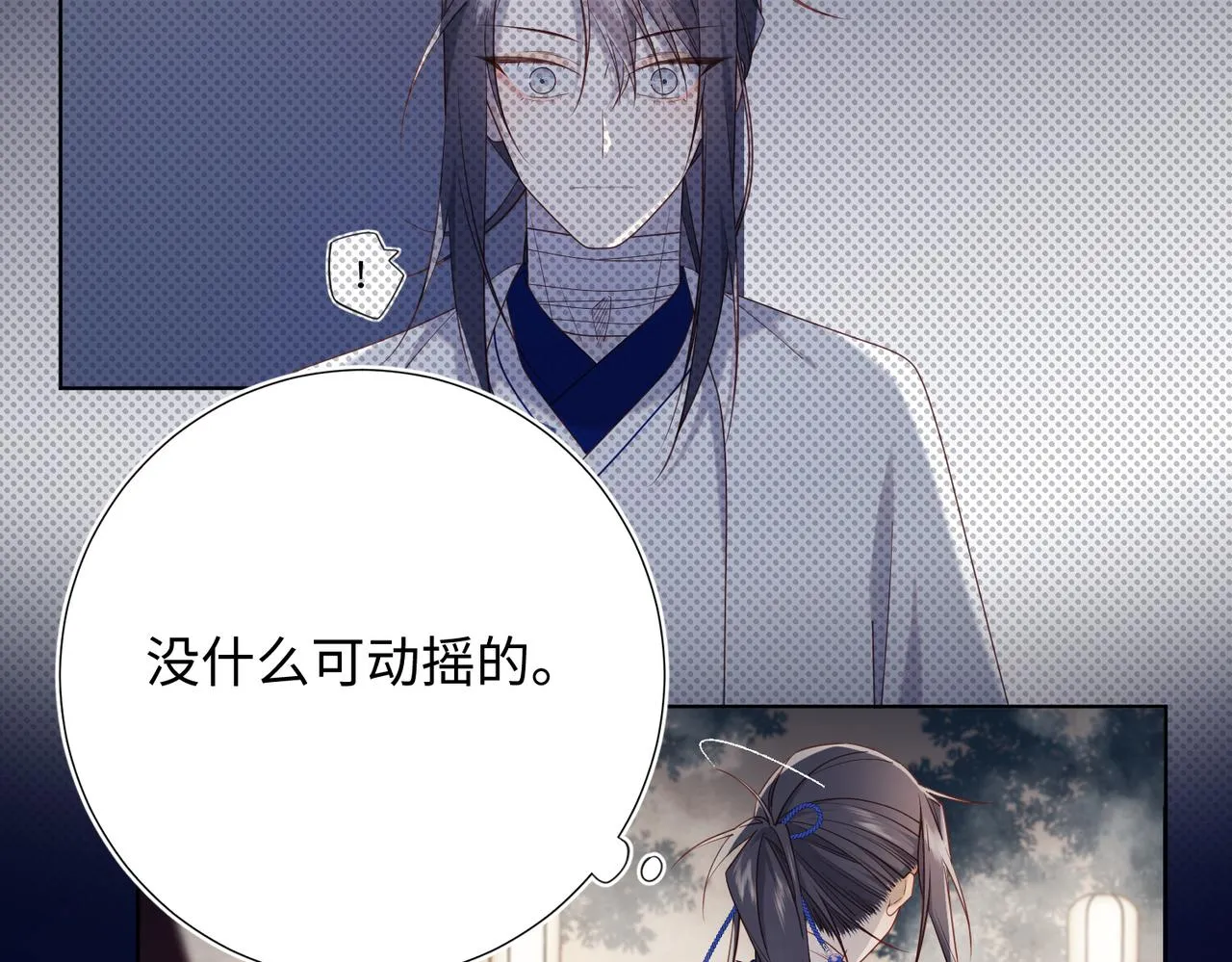 第82话 惧怕什么 第87页