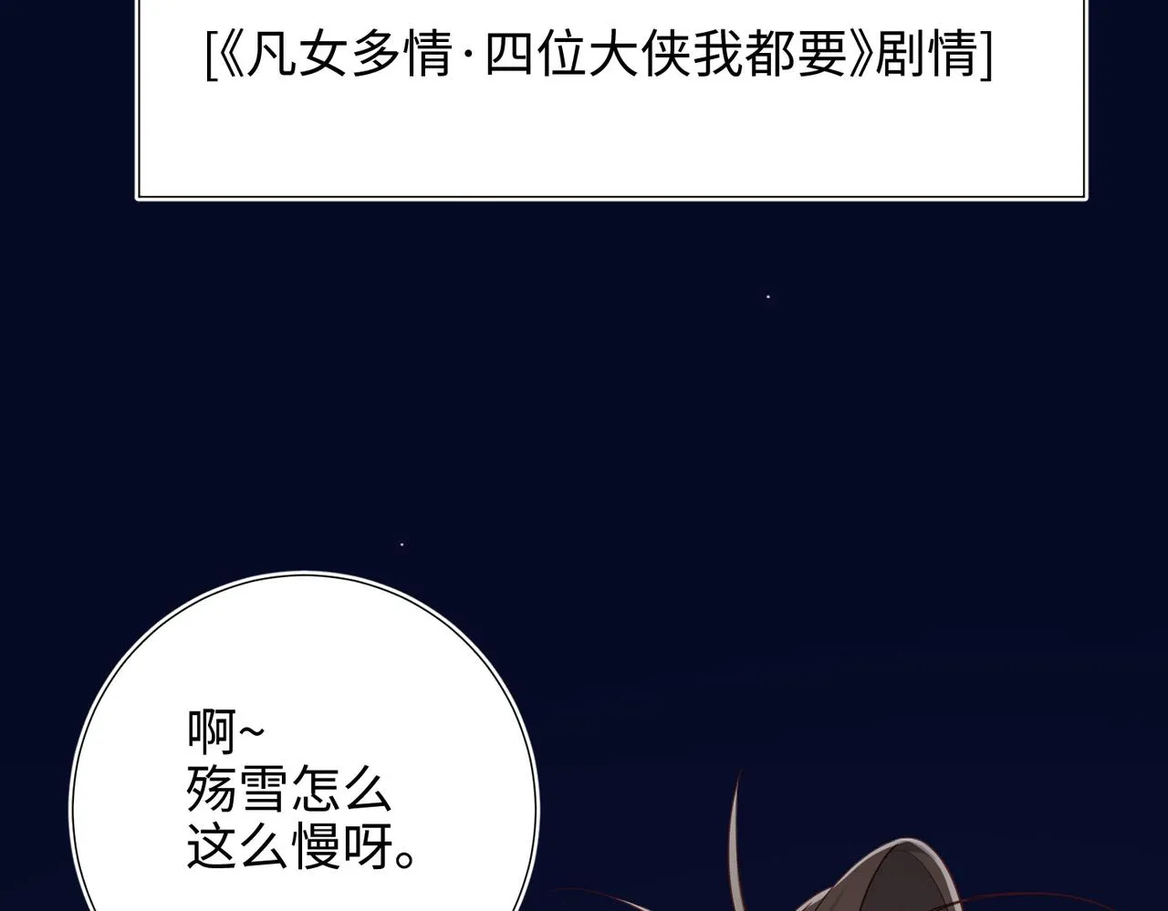 第82话 惧怕什么 第93页