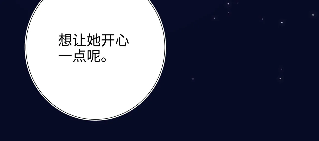 第82话 惧怕什么 第97页