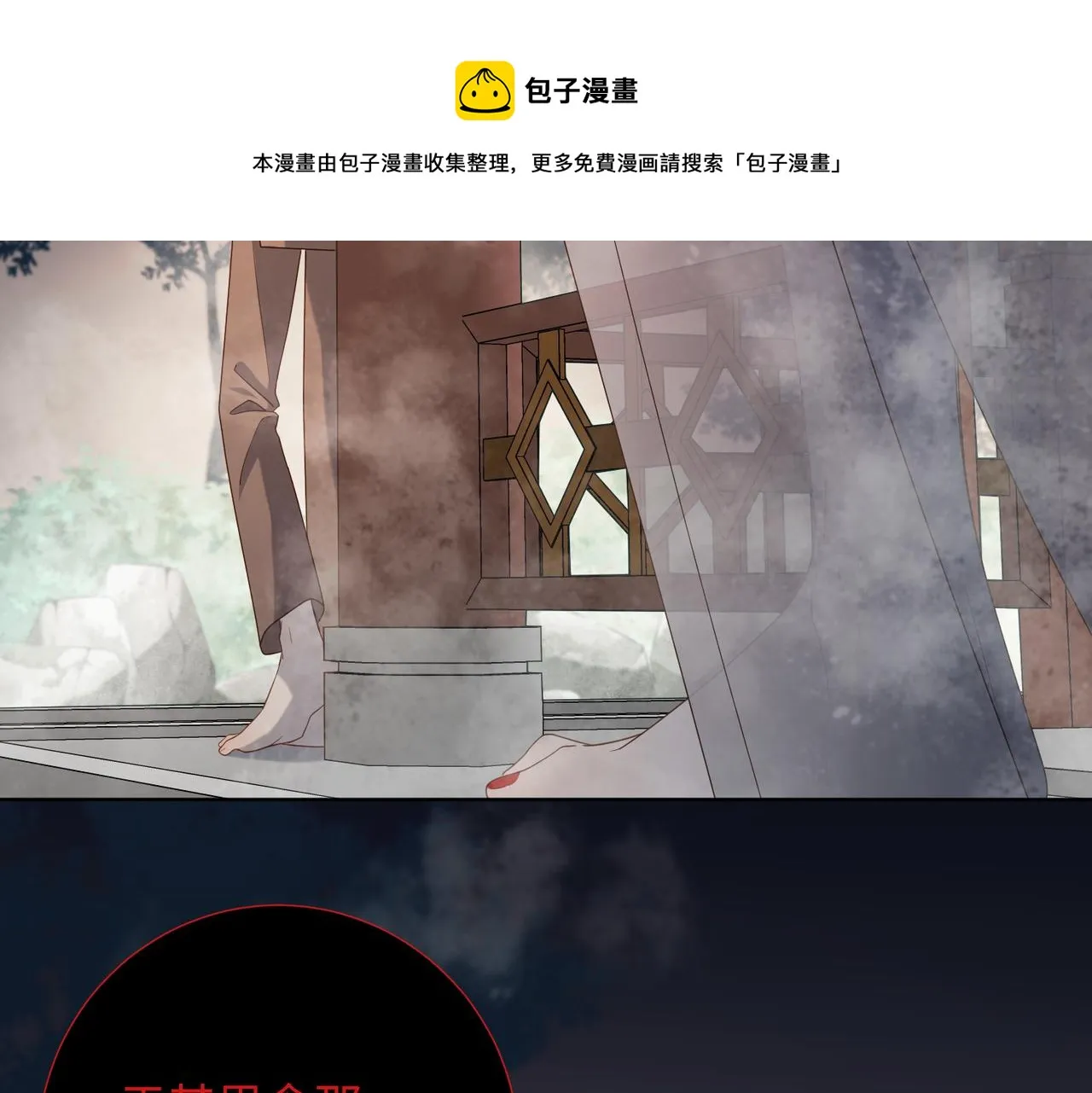 第82话 惧怕什么 第99页