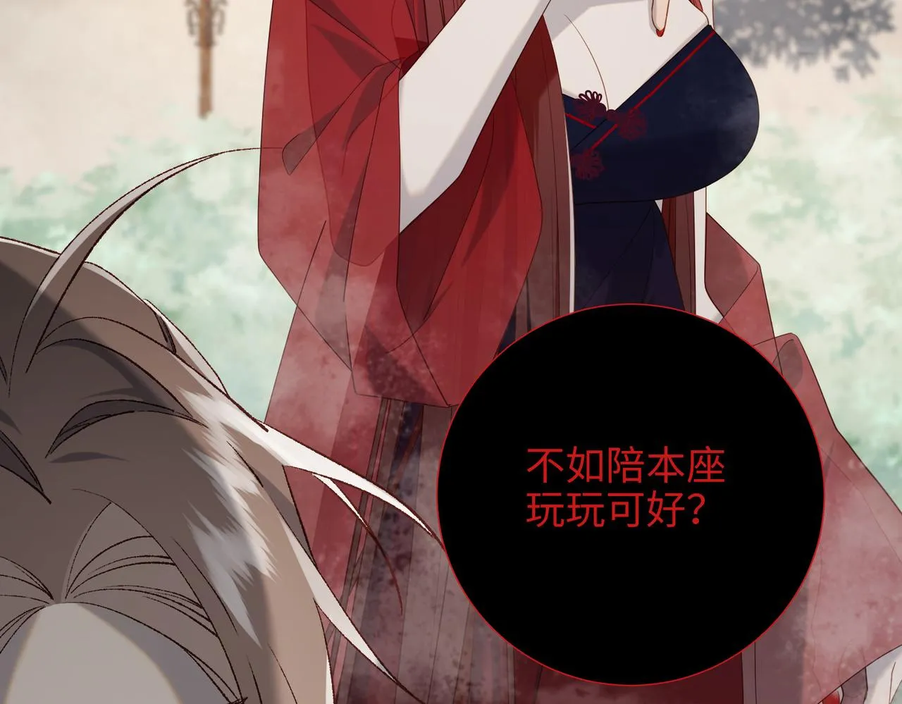 第82话 惧怕什么 第101页
