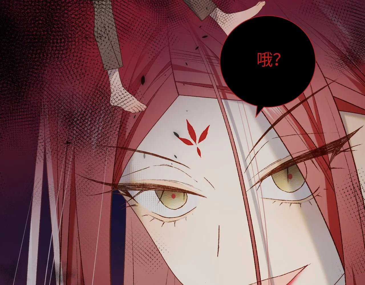 第82话 惧怕什么 第106页