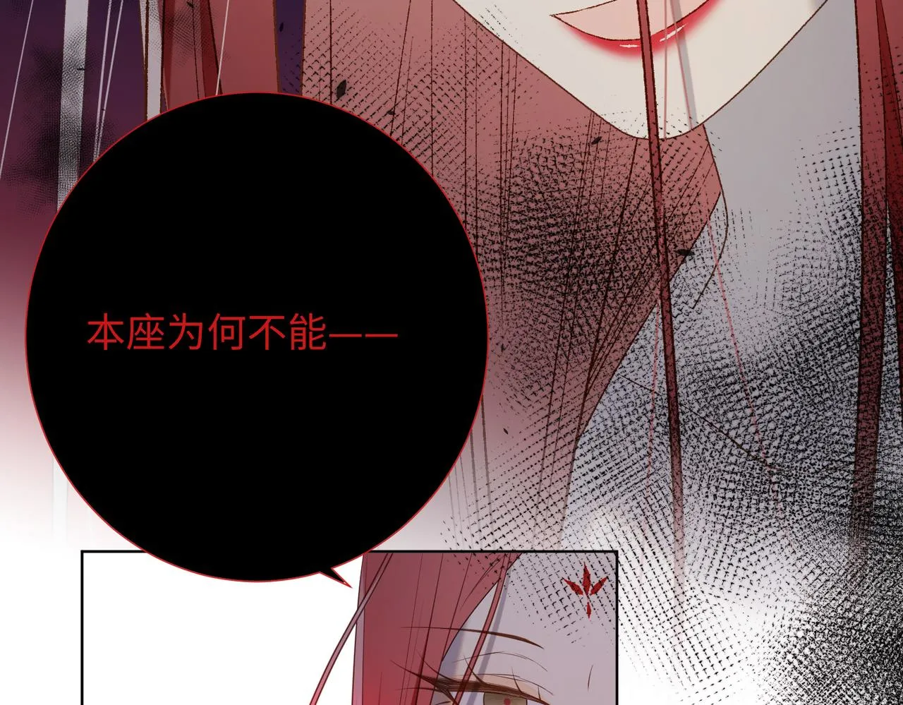 第82话 惧怕什么 第107页