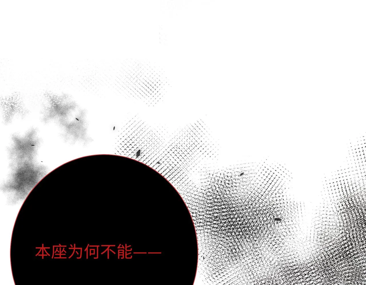 第83话 多余的畜生 第4页