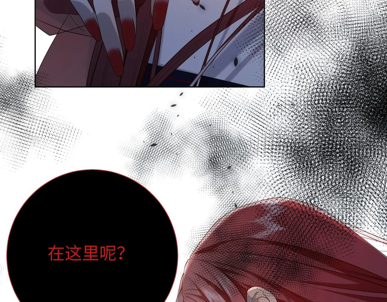 第83话 多余的畜生 第6页