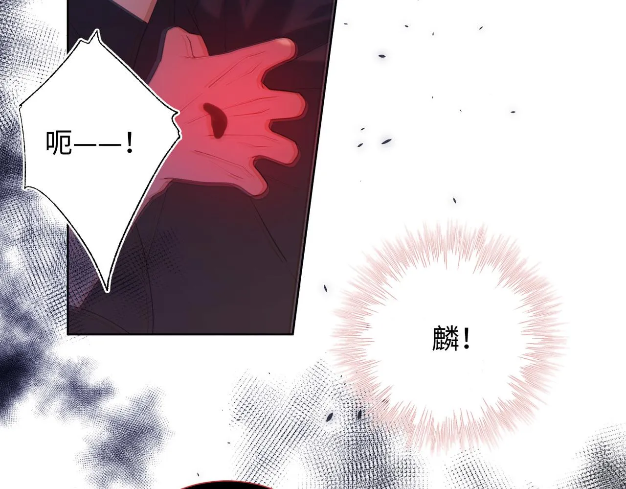 第83话 多余的畜生 第12页