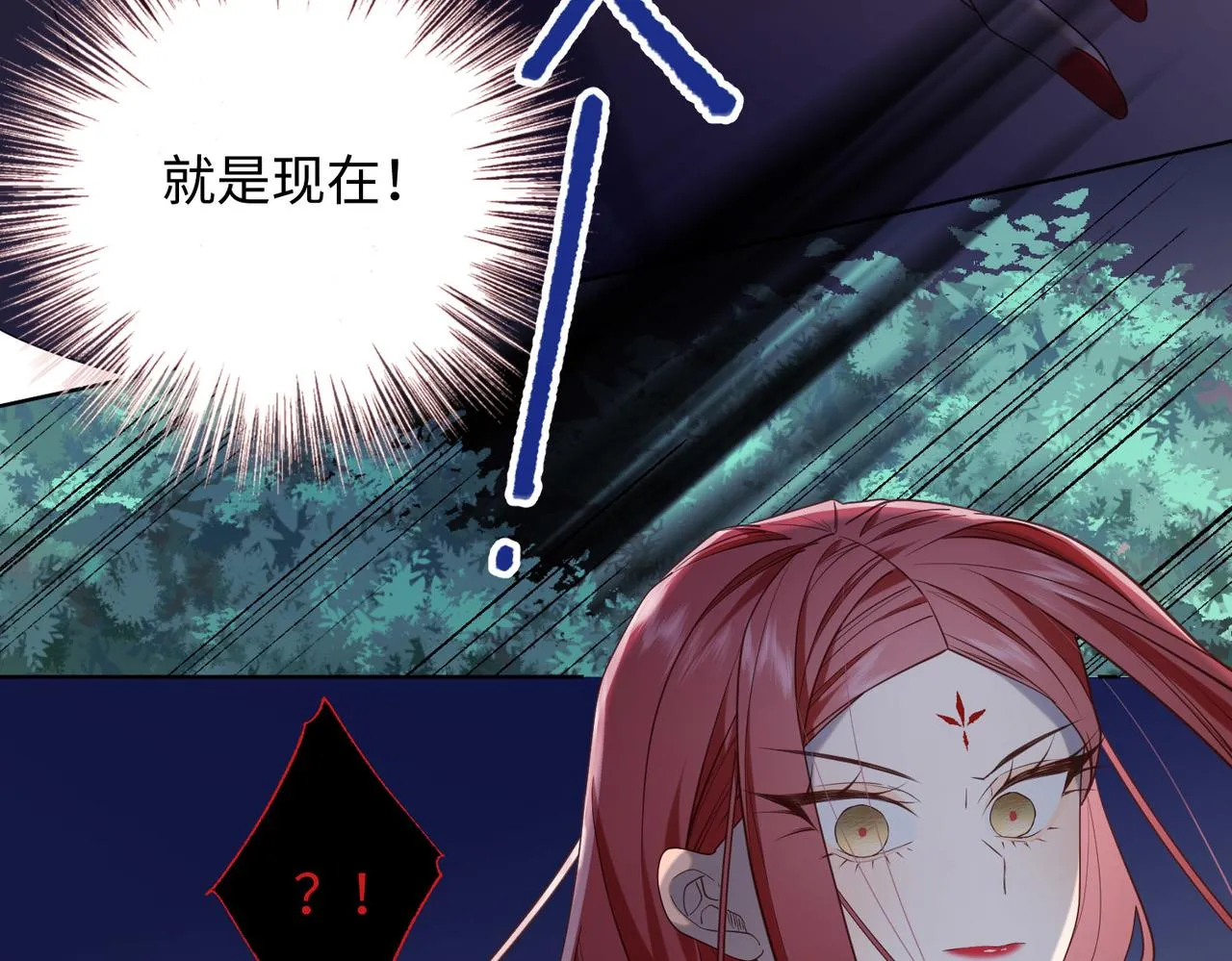 第83话 多余的畜生 第15页