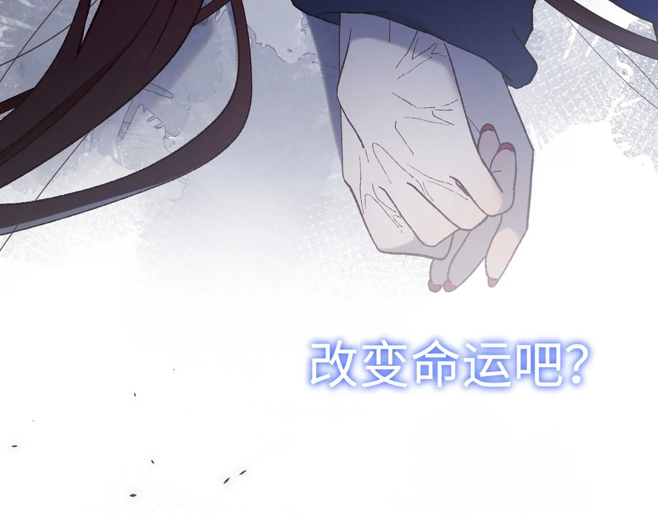 第83话 多余的畜生 第30页