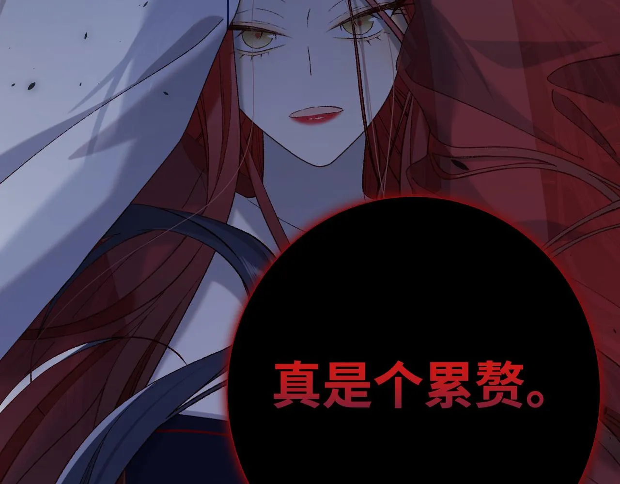 第83话 多余的畜生 第32页