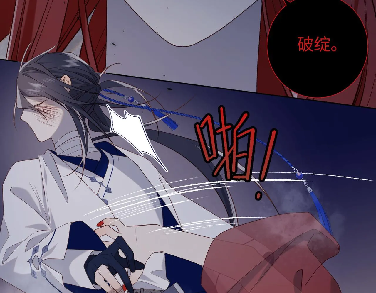 第83话 多余的畜生 第35页