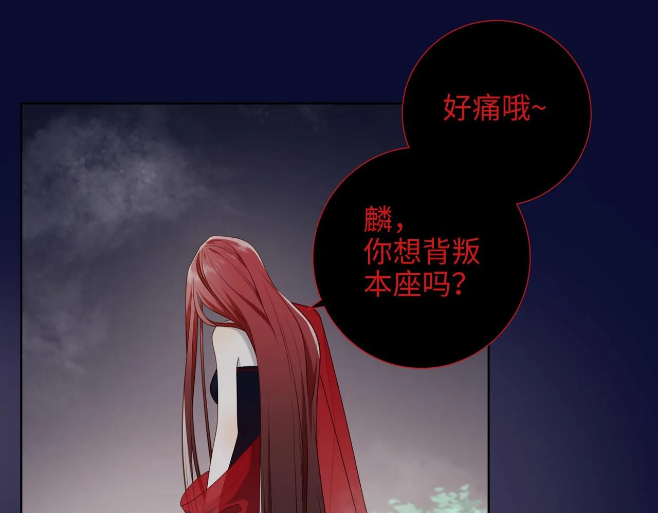 第83话 多余的畜生 第38页