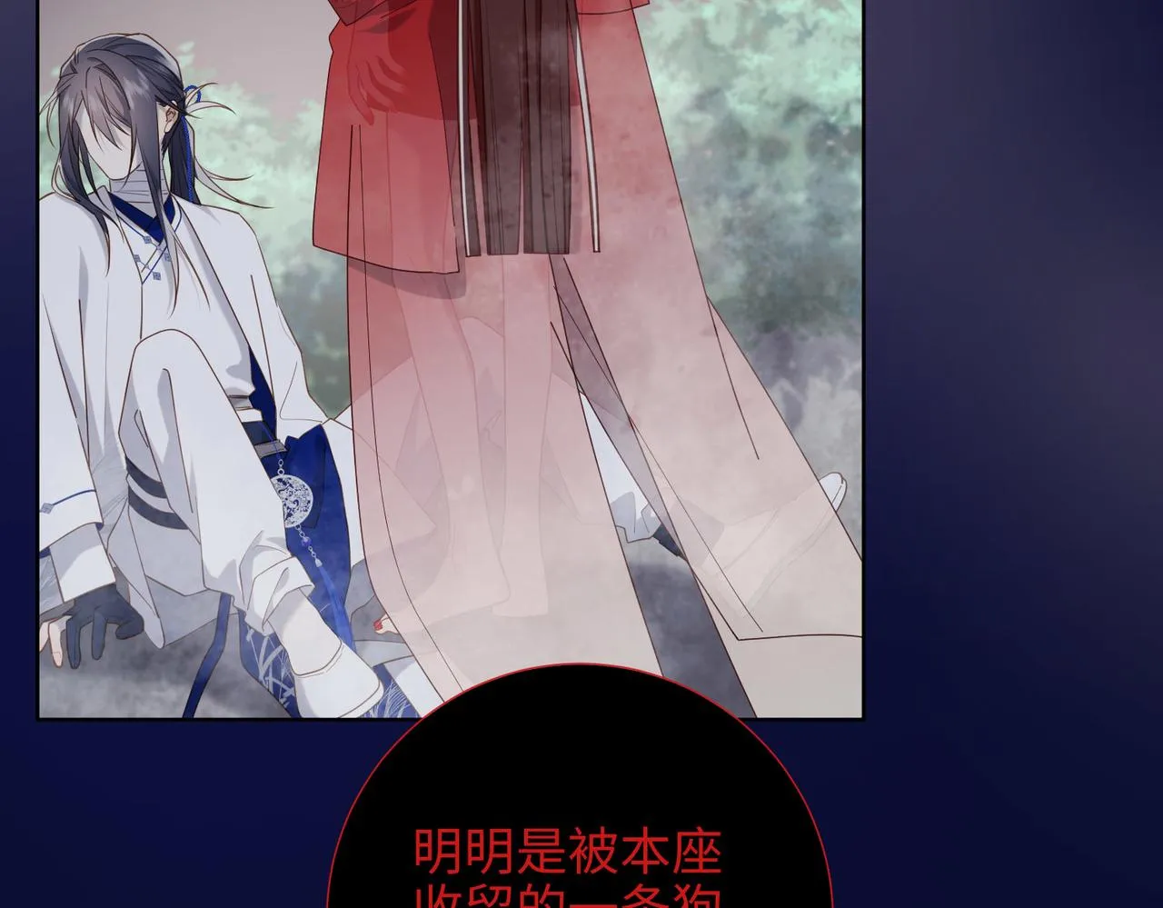 第83话 多余的畜生 第39页