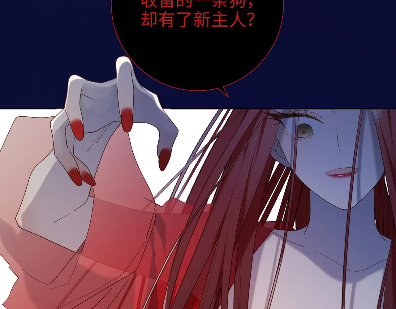 第83话 多余的畜生 第40页