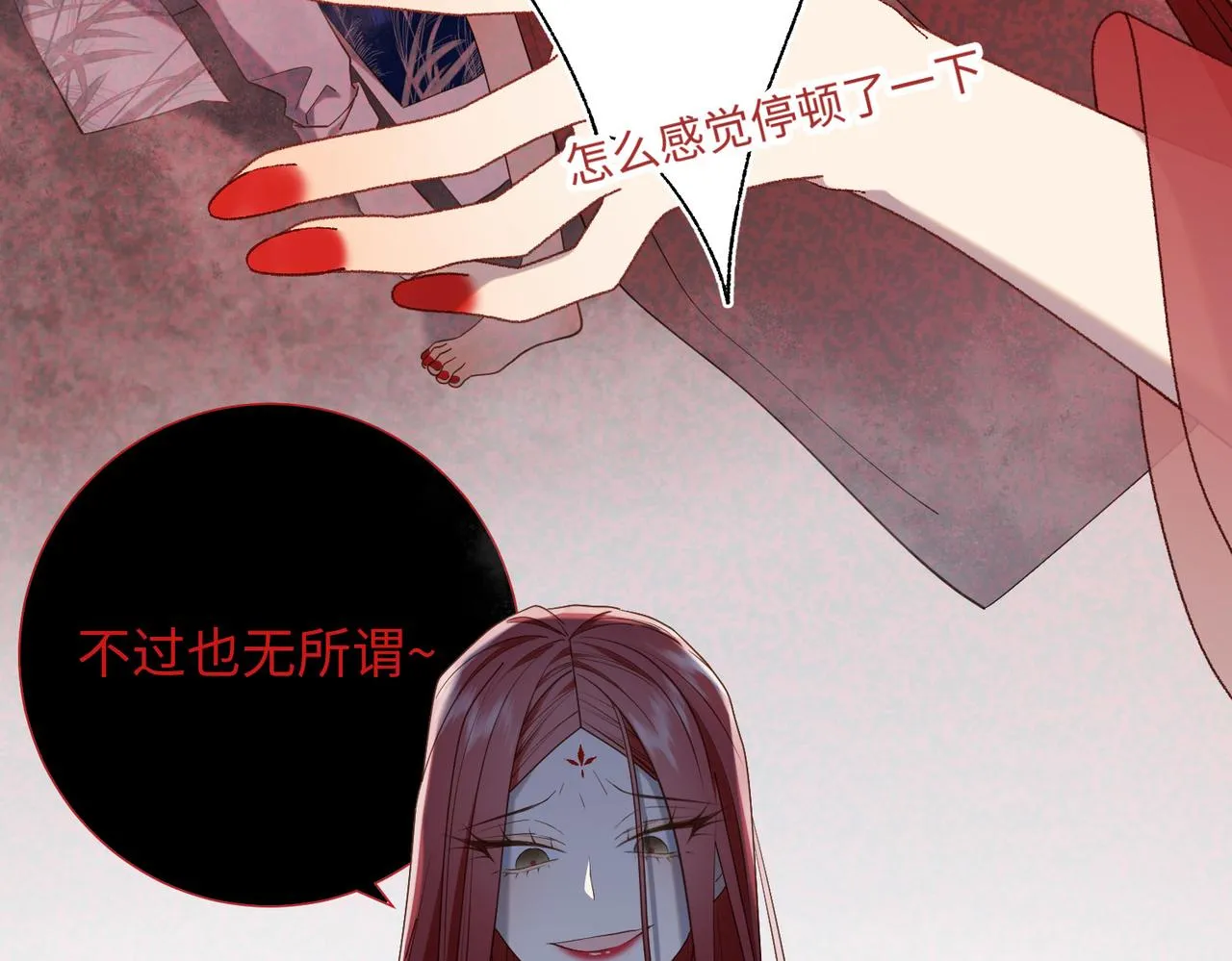 第83话 多余的畜生 第43页