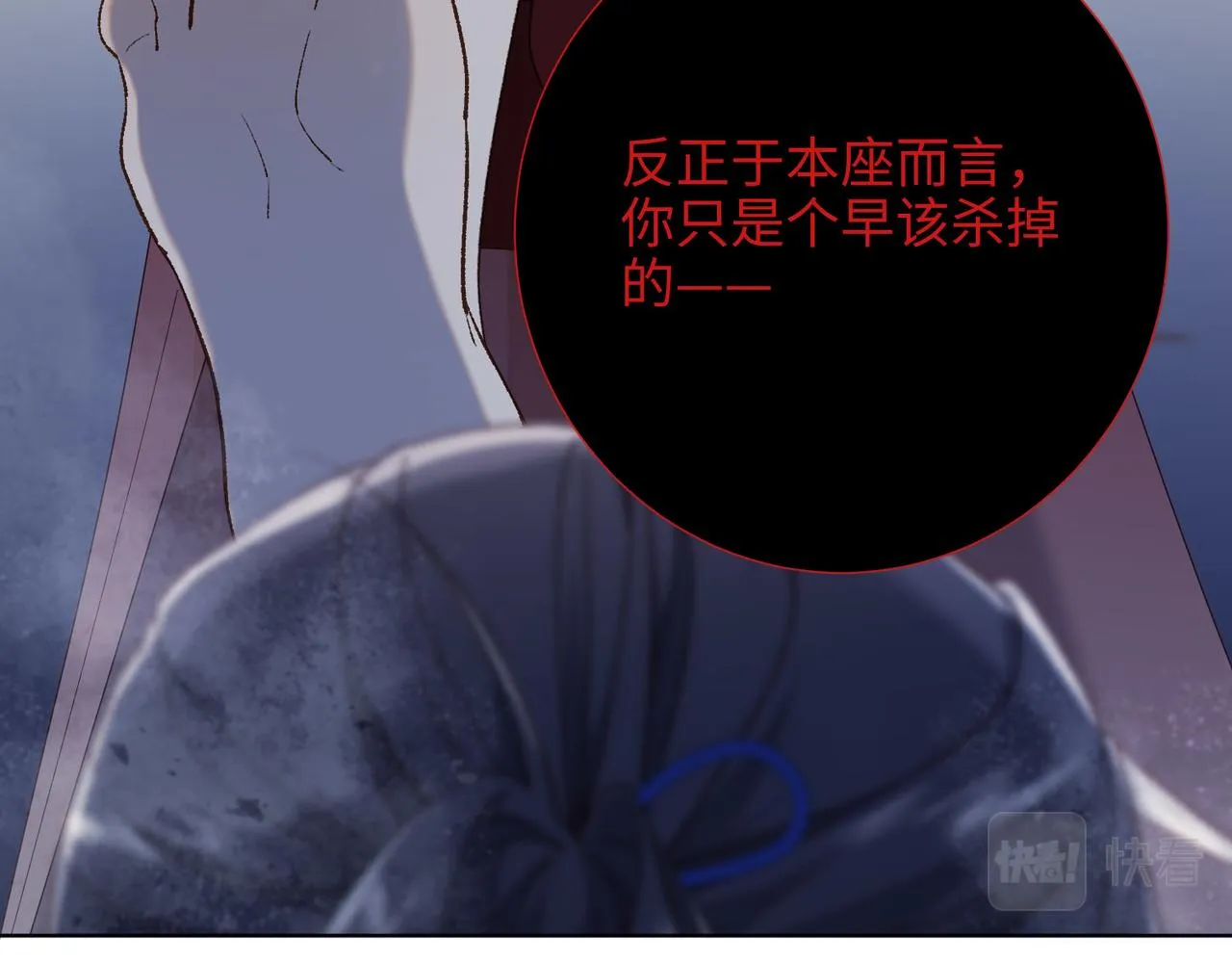 第83话 多余的畜生 第45页
