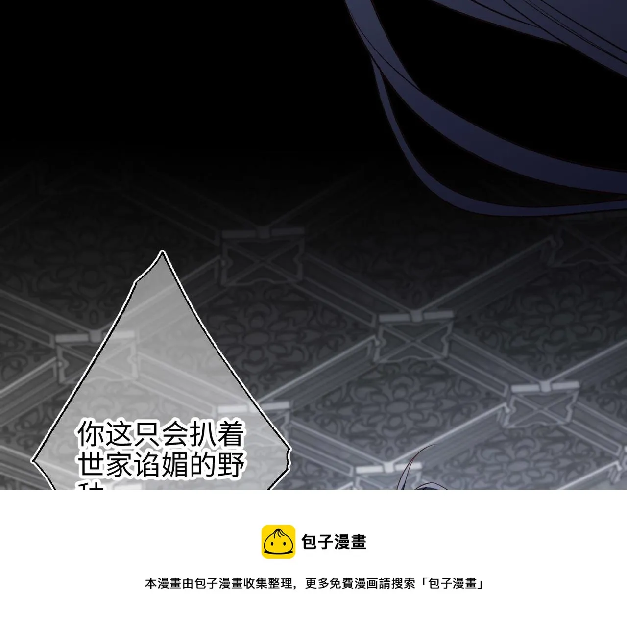 第83话 多余的畜生 第50页
