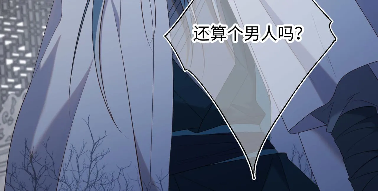 第83话 多余的畜生 第52页