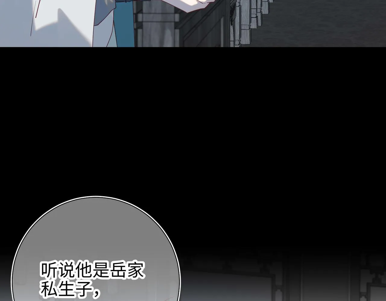 第83话 多余的畜生 第55页