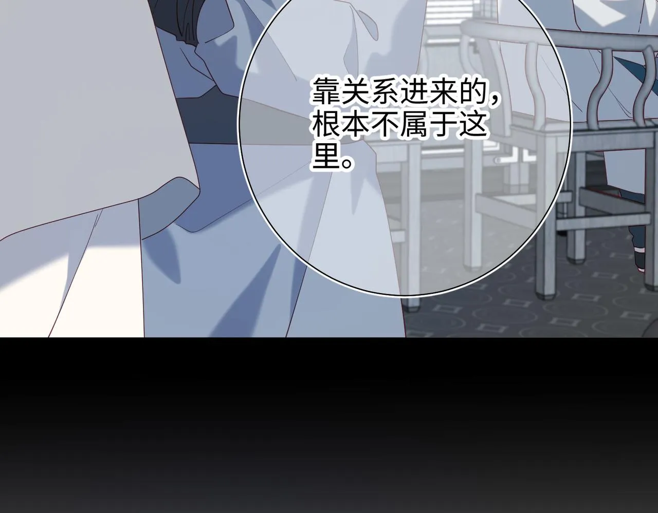 第83话 多余的畜生 第57页