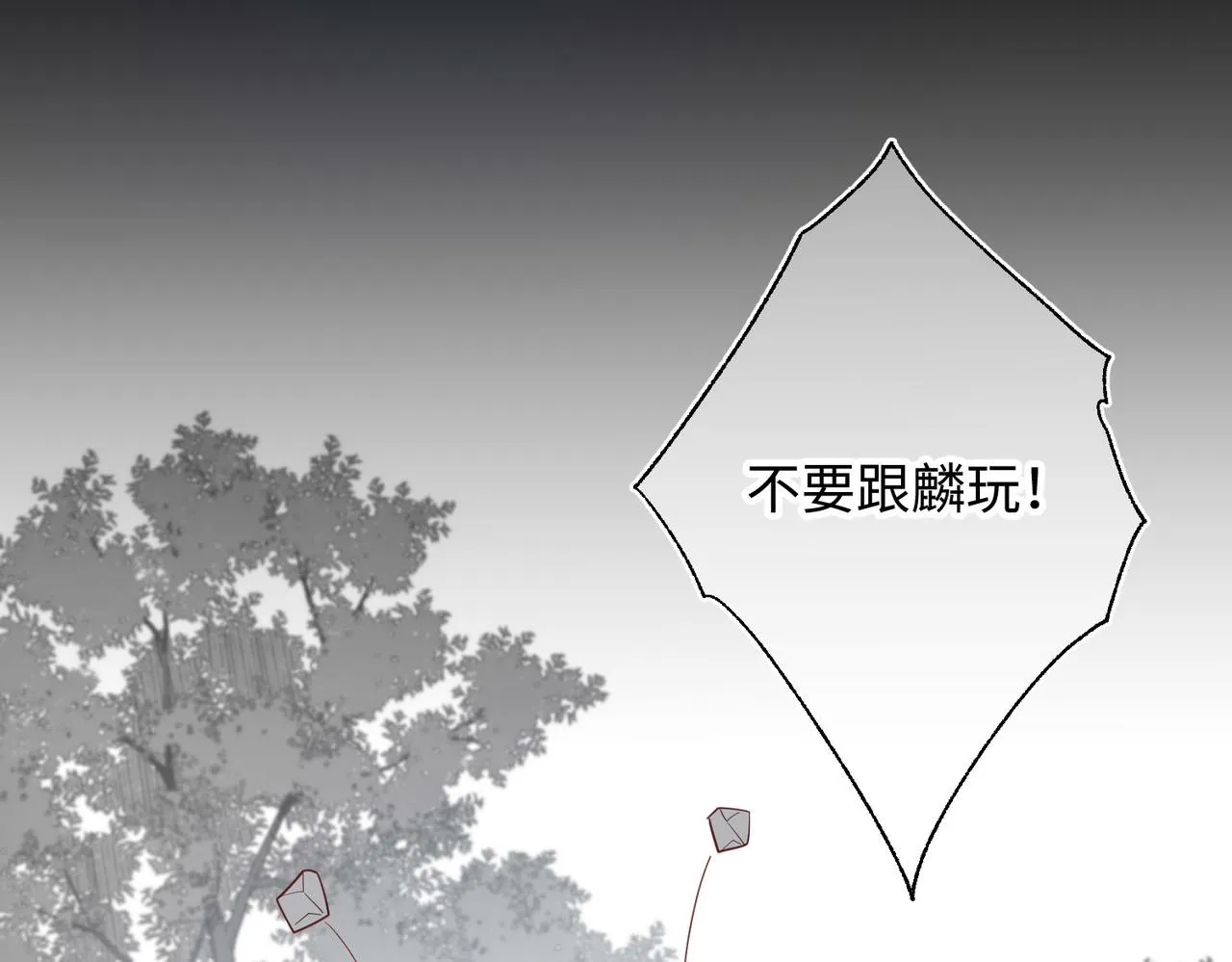 第83话 多余的畜生 第58页
