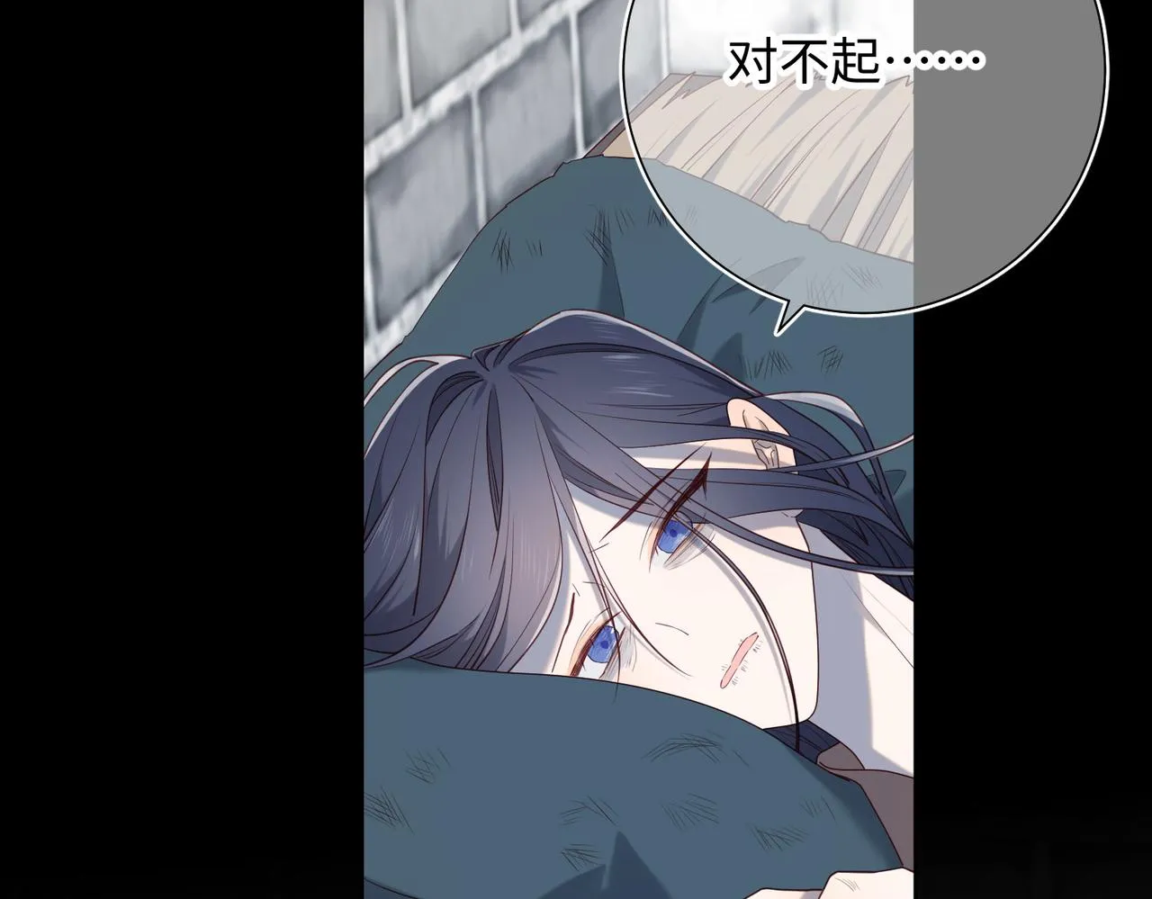 第83话 多余的畜生 第61页