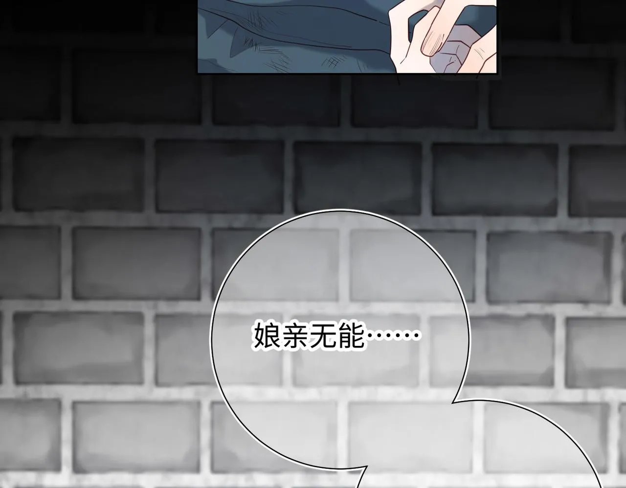 第83话 多余的畜生 第62页