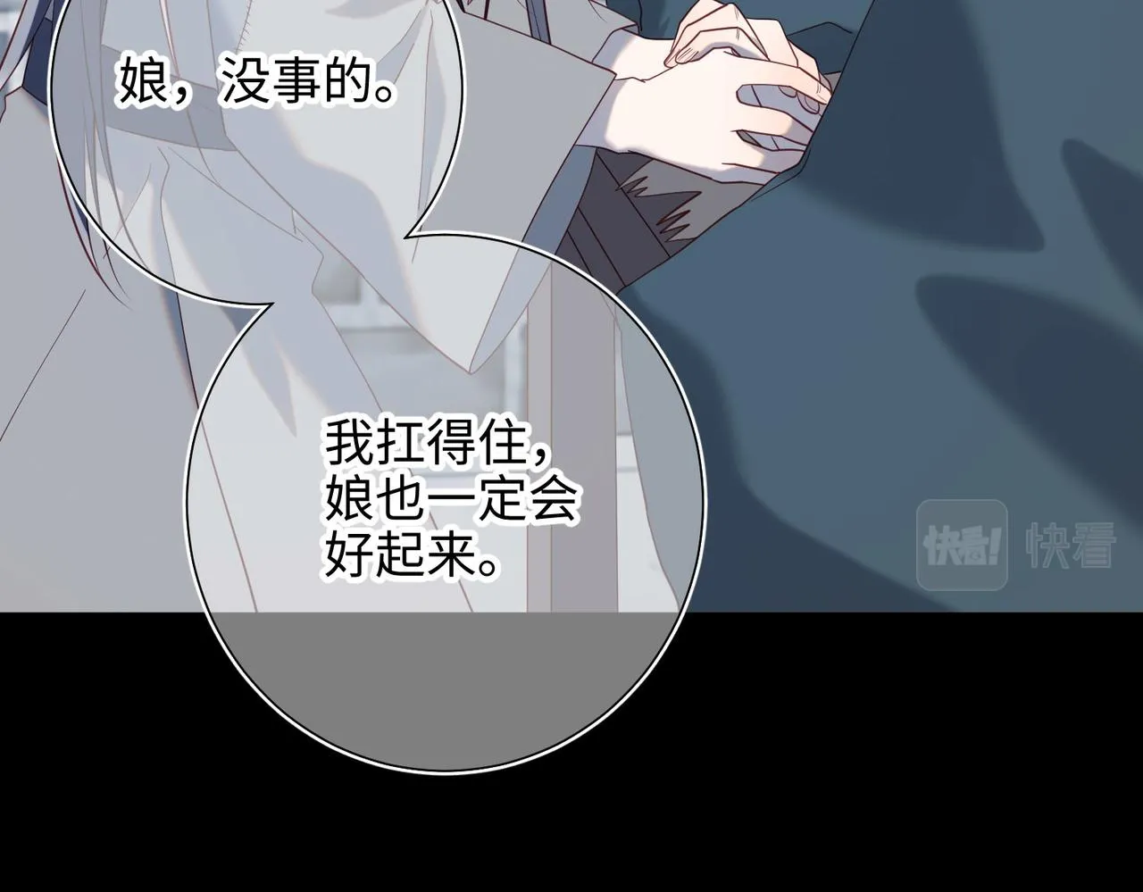 第83话 多余的畜生 第64页