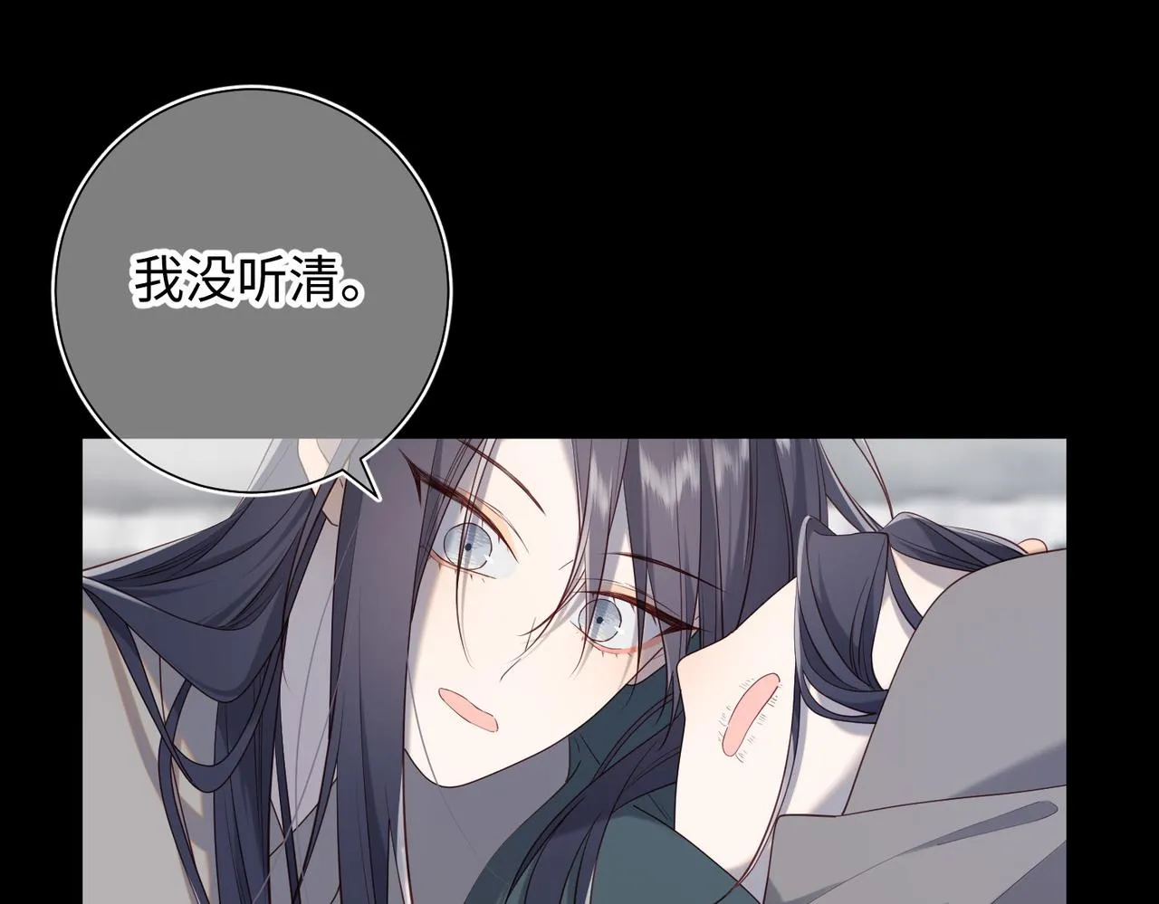 第83话 多余的畜生 第70页