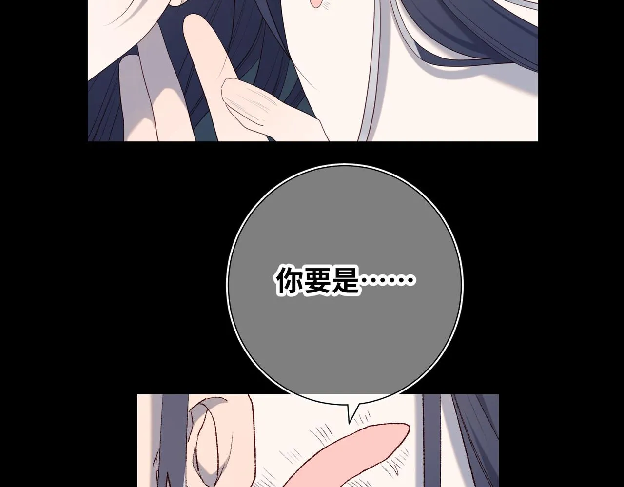 第83话 多余的畜生 第72页