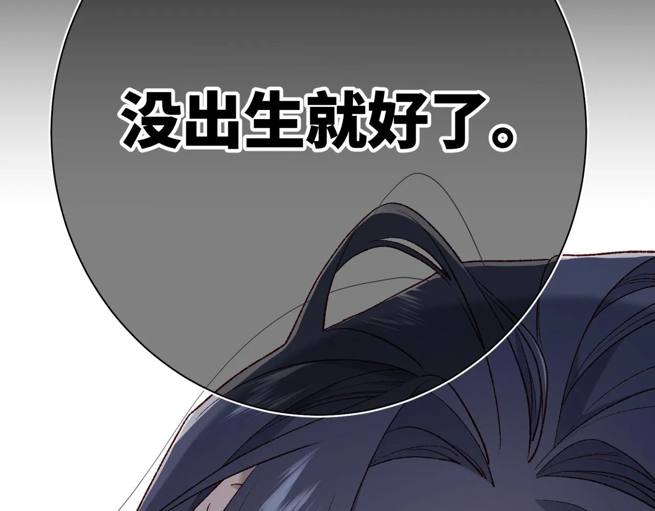 第83话 多余的畜生 第74页