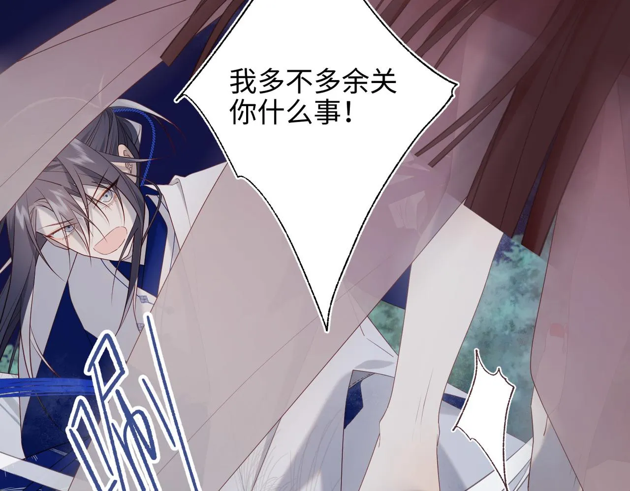 第83话 多余的畜生 第81页