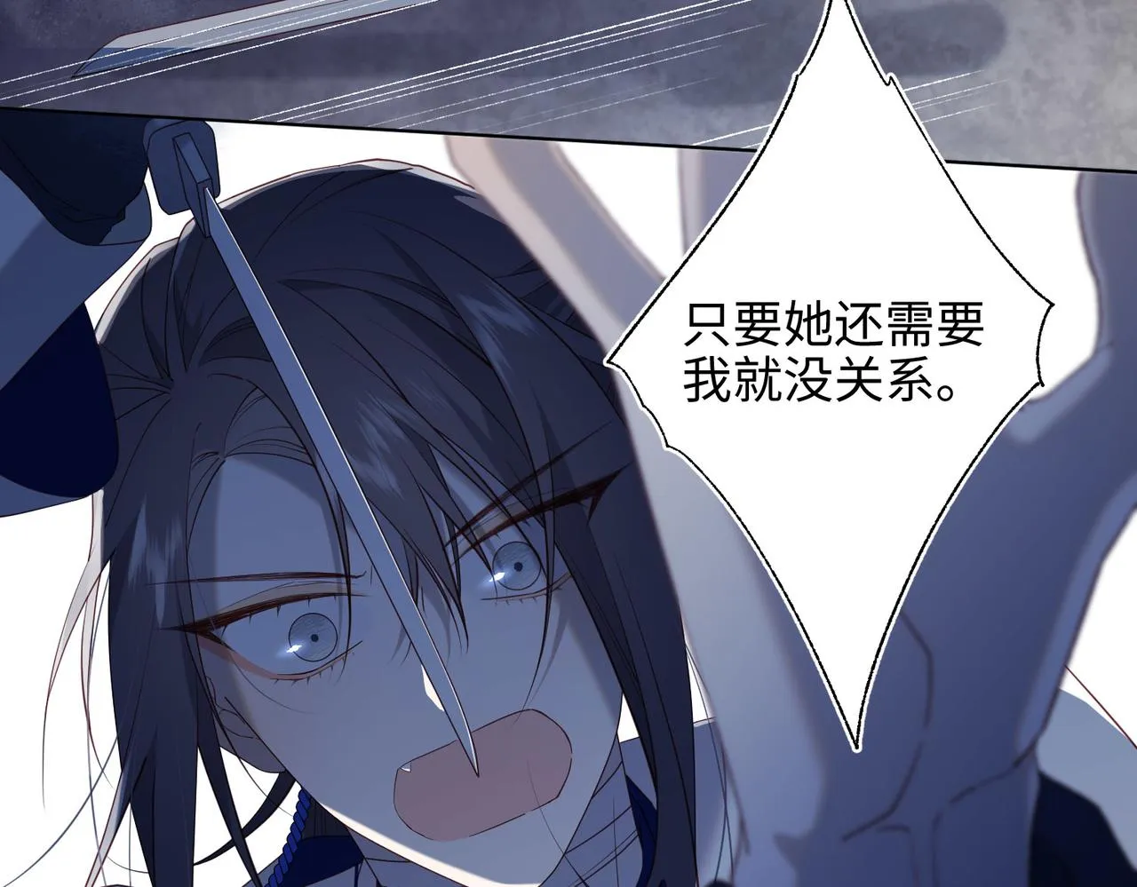 第83话 多余的畜生 第83页