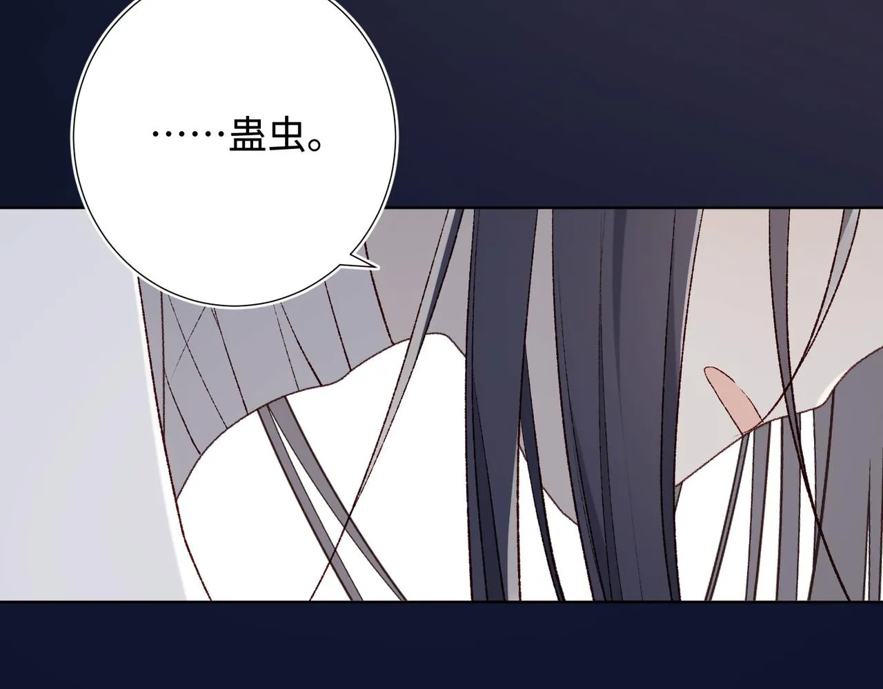 第83话 多余的畜生 第89页