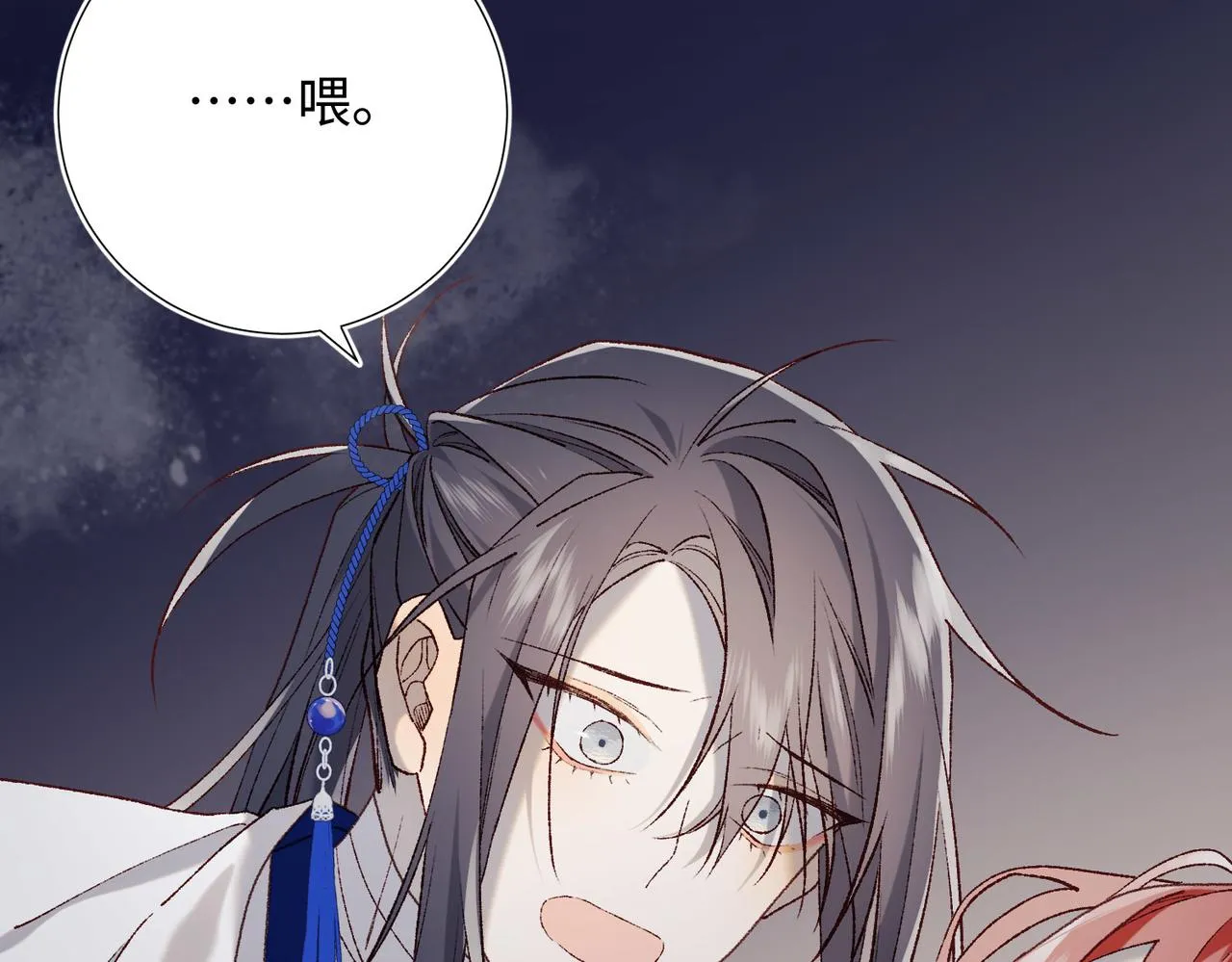 第83话 多余的畜生 第97页