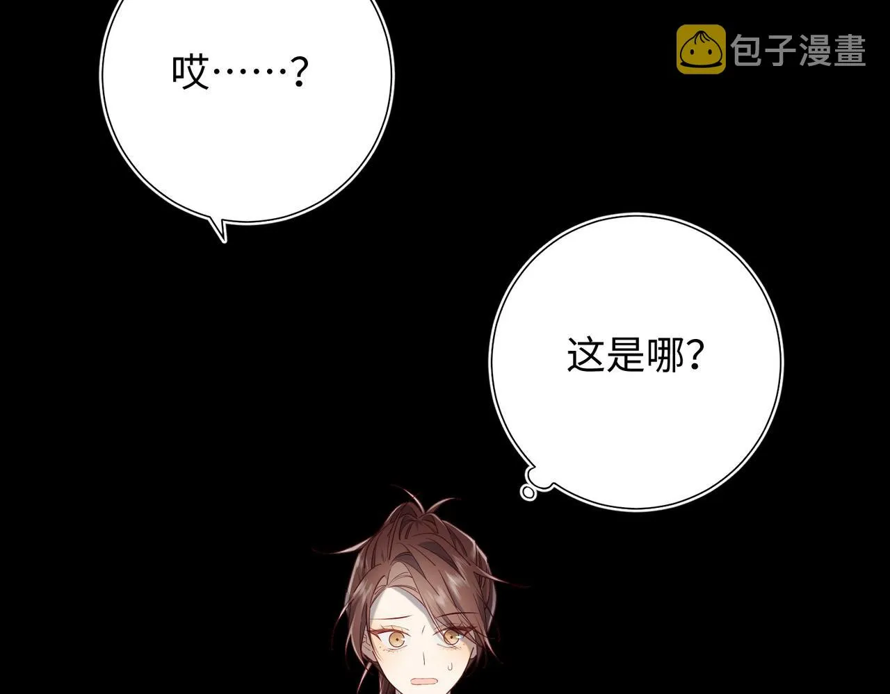 第84话 冷静一点 第7页