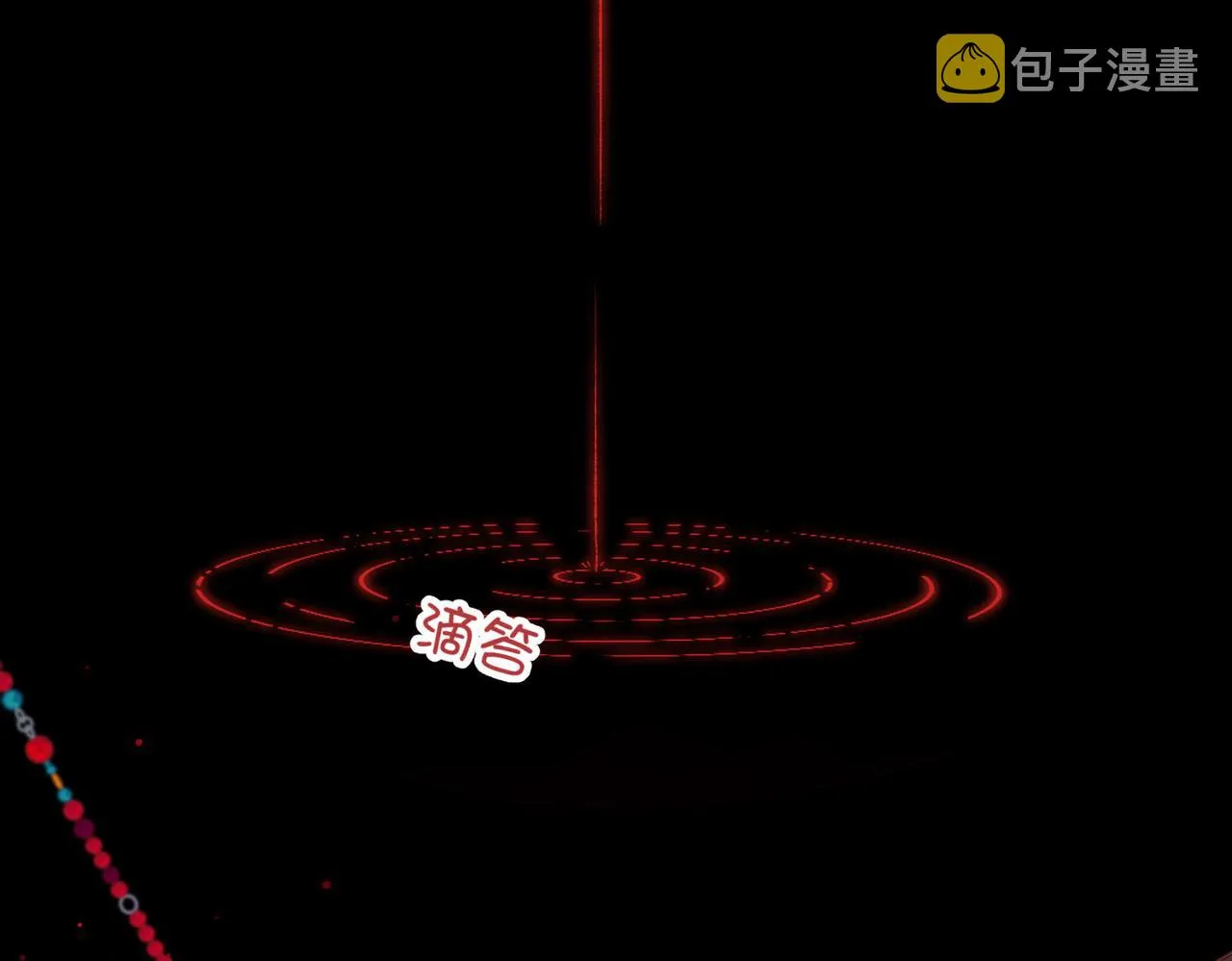 第84话 冷静一点 第11页