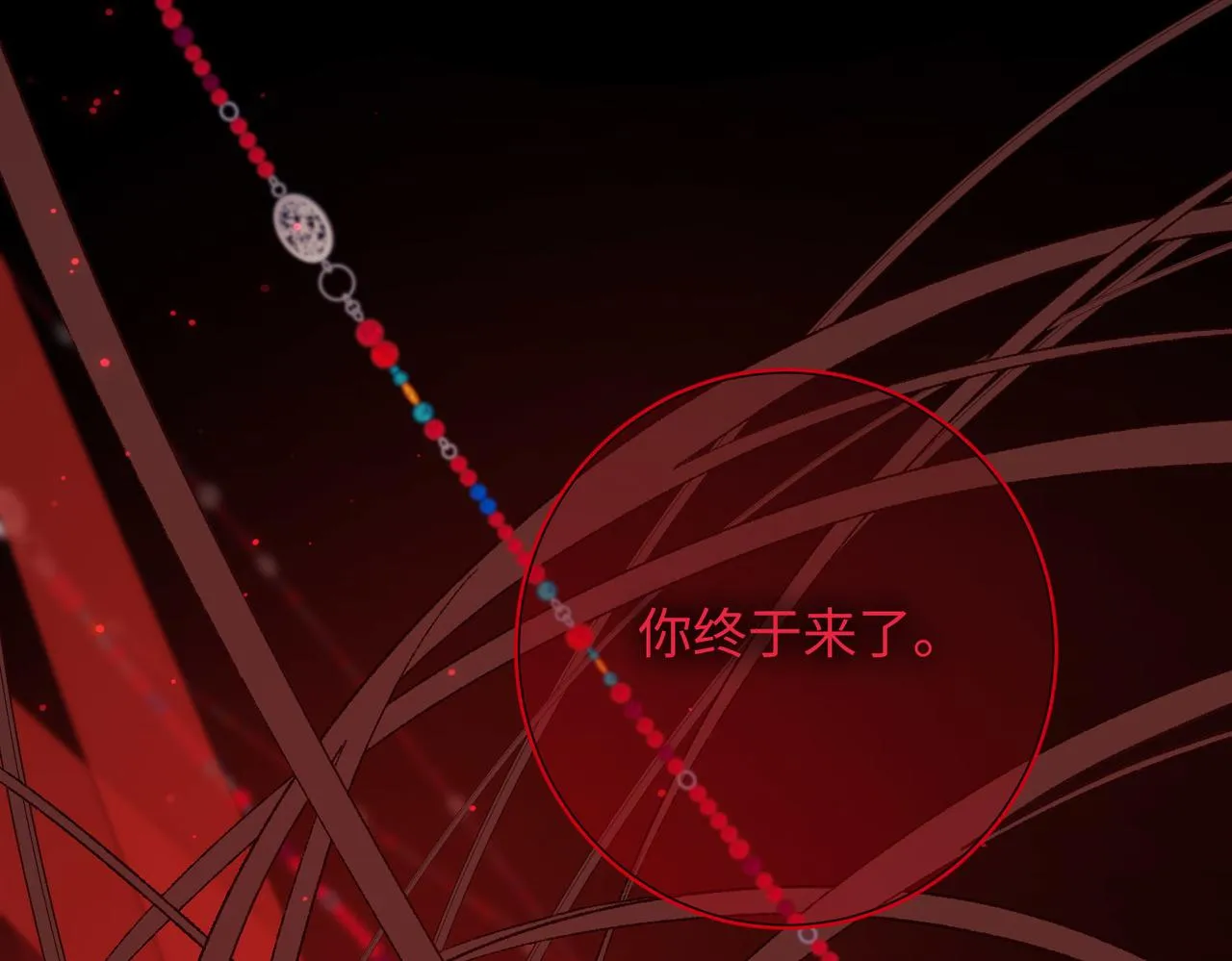 第84话 冷静一点 第12页