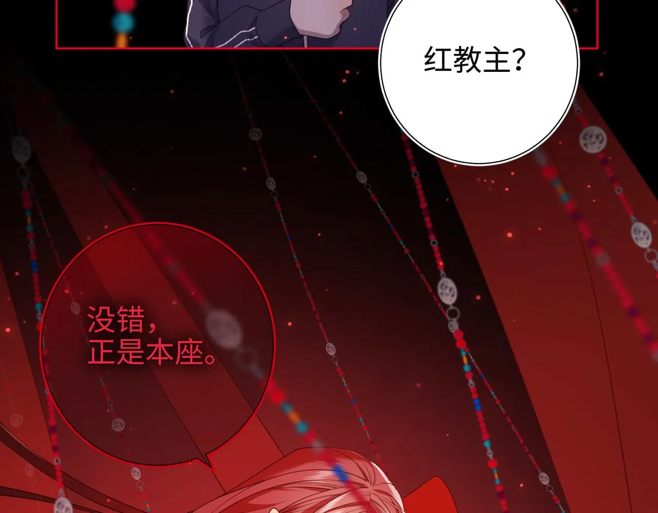 第84话 冷静一点 第19页