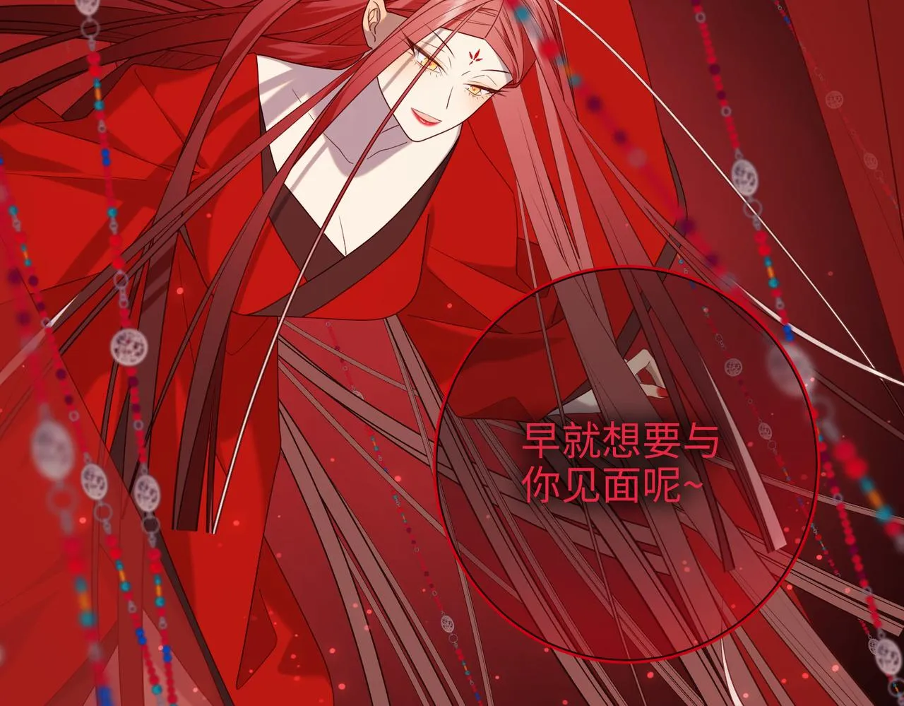 第84话 冷静一点 第20页