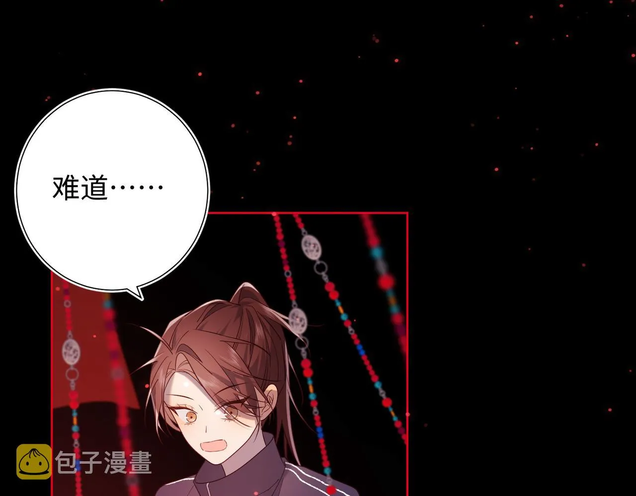 第84话 冷静一点 第22页