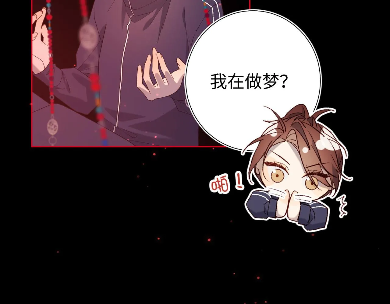 第84话 冷静一点 第23页