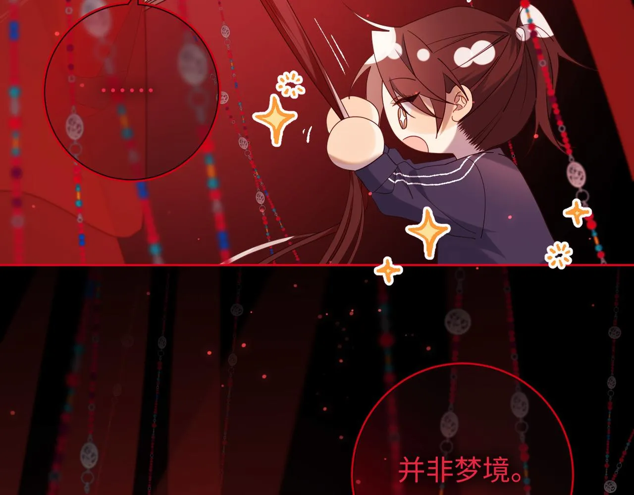 第84话 冷静一点 第25页