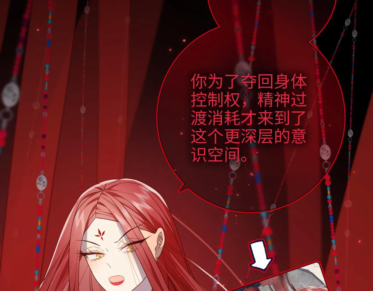 第84话 冷静一点 第26页